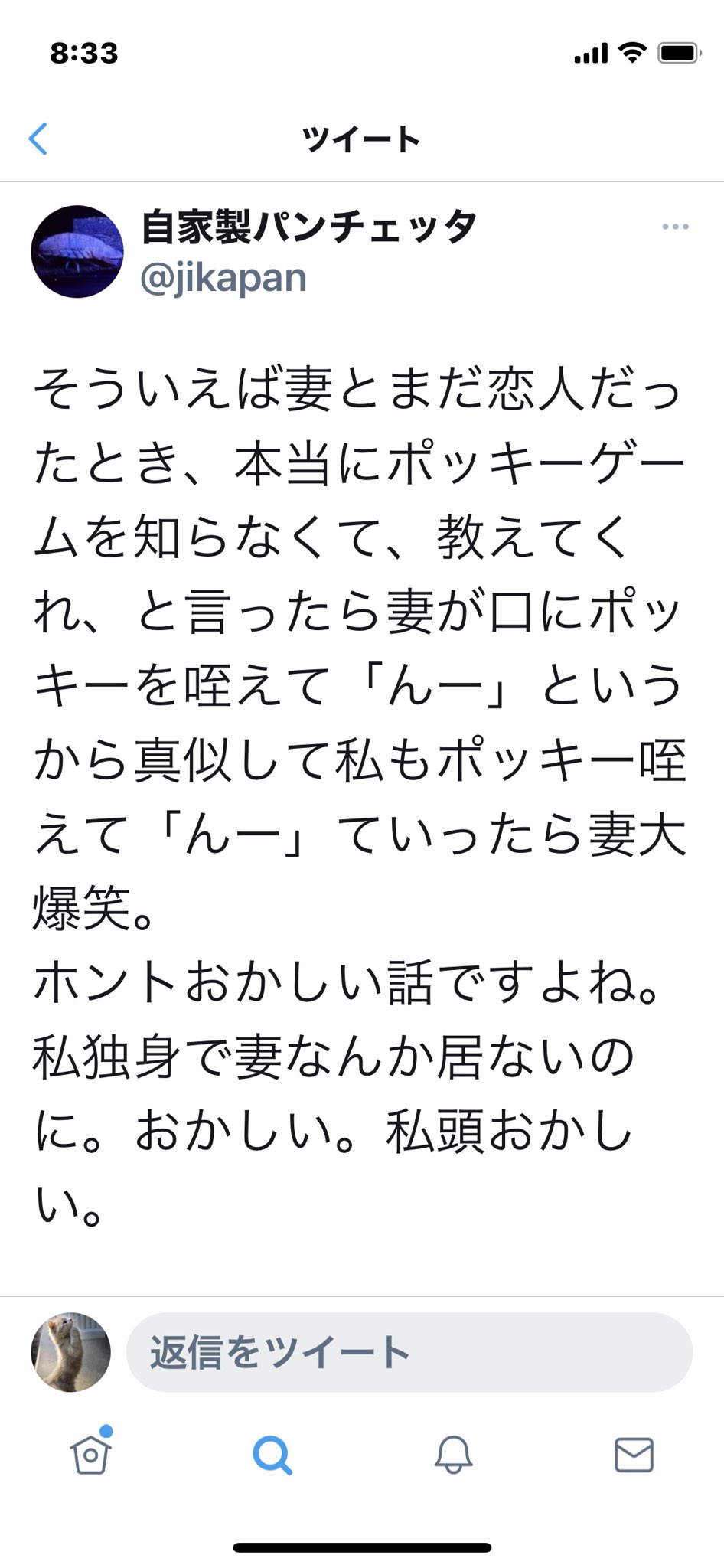 近江直樹 フリーライター 自家パン先生の ポッキーゲーム だったんだけど第三の天才が現れた気がする この投稿からも 法クラの中で下ネタをツイートすると 天才 と評価される風潮があった ポッキーゲームは 下ネタじゃないと思う T Co 近江直樹 フリーライター 自家パン先生の ポッキーゲーム だったんだけど第三の天才が現れた気がする この投稿からも 法クラの中で下ネタをツイートすると 天才 と評価される風潮があった ポッキーゲームは 下ネタじゃないと思う T Co