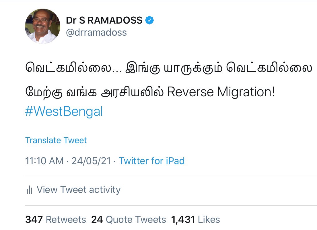 drramadoss's tweet photo. மேற்குவங்கத்தில் பாரதிய ஜனதாவில் இணைந்த திரிணாமுல் காங்கிரஸ் தலைவர்கள் மீண்டும் தாய்க்கட்சிக்கு திரும்புவதை  Reverse Migration என்று கூறி மே 24-ஆம் தேதி டுவிட்டர் பதிவிட்டிருந்தேன். இன்று தி இந்து ���ங்கில நாளிதழும் அந்த நிகழ்வு குறித்து அதே தலைப்பில் தலையங்கம் எழுதியுள்ளது! https://t.co/rOGvafGEPE