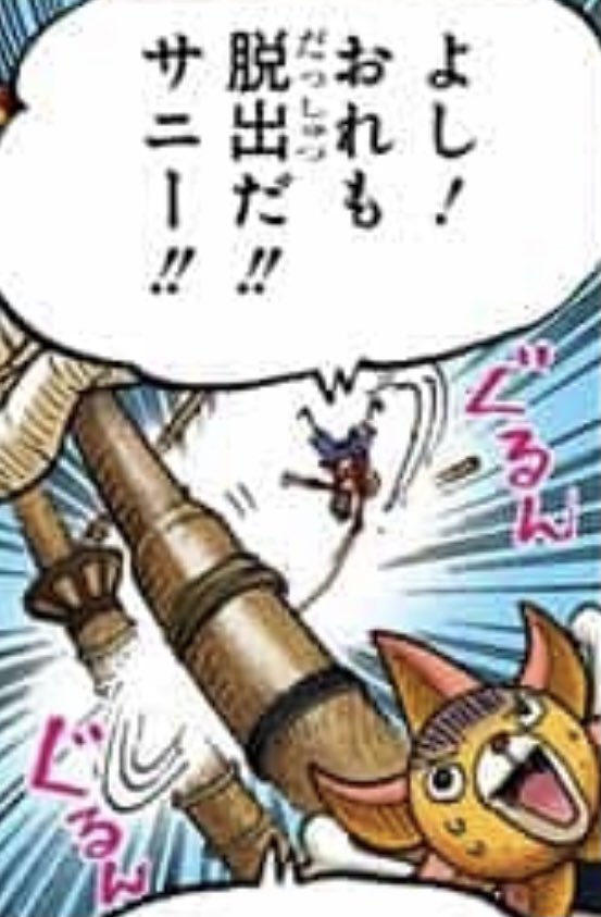 Rグレイ もうサニー号にもクラバウターマン宿ってそう