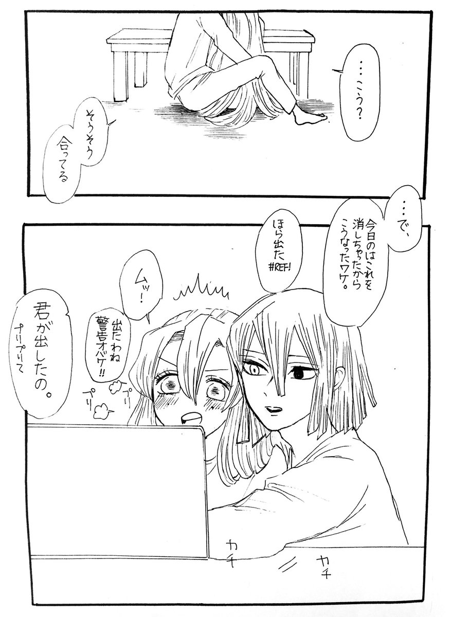 前垢のときにExcelの# DIV/0!に苦しめられた漫画を描いたんだけど昨日は新敵、# REF!に遭遇したから思わず✍️🥺まじで解決方法分からなかった…
オフィスおばみつ3.4枚目は付き合ってるよねこれ付き合っててくれ 