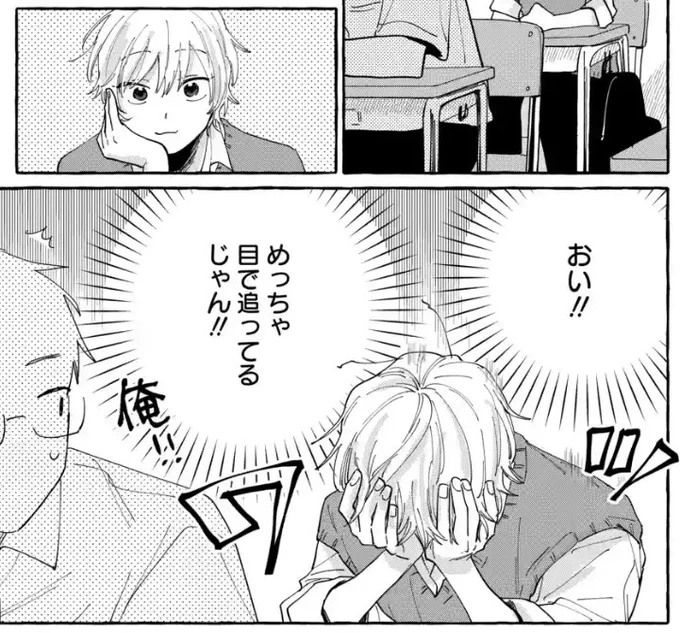 『君となら恋をしてみても』4話② 先読みはじまりました!好きと好きじゃないを行ったり来たりしながら、無意識に龍司を見つめてしまう天です🐈‍⬛🔍👀 

▼アプリDL
https://t.co/NewobQcemW 