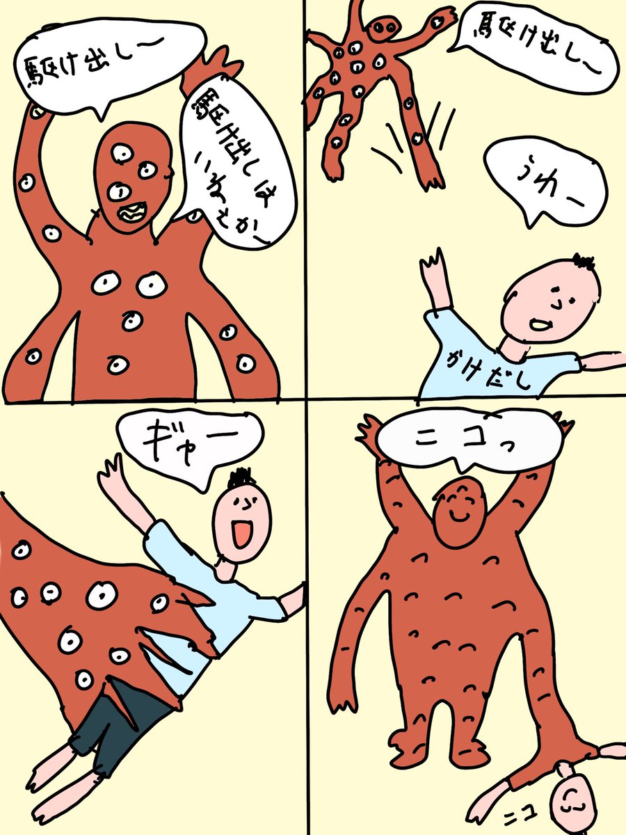 littleossa's tweet photo. 漫画「駆け出しエンジニアと繋がりたい」を描きました。

#駆け出しエンジニアと繋がりたい https://t.co/FxyecZYC7u