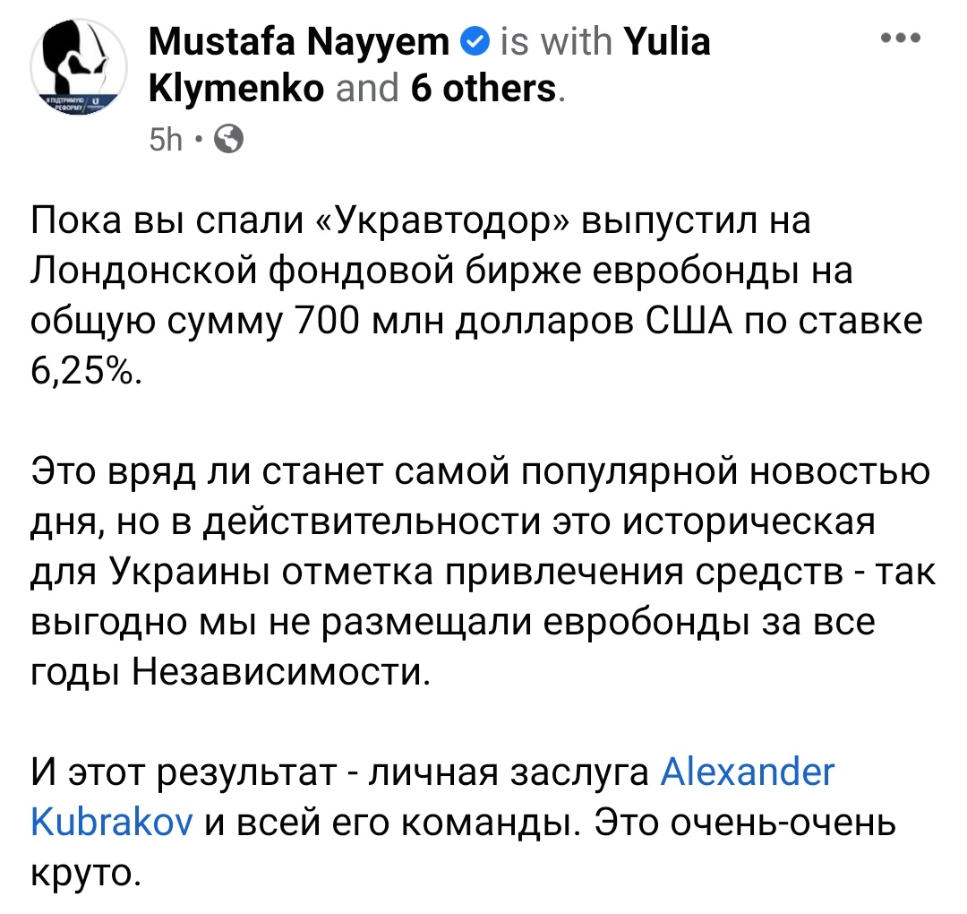 Найем стал советником министра инфраструктуры, - СМИ - Цензор.НЕТ 6339