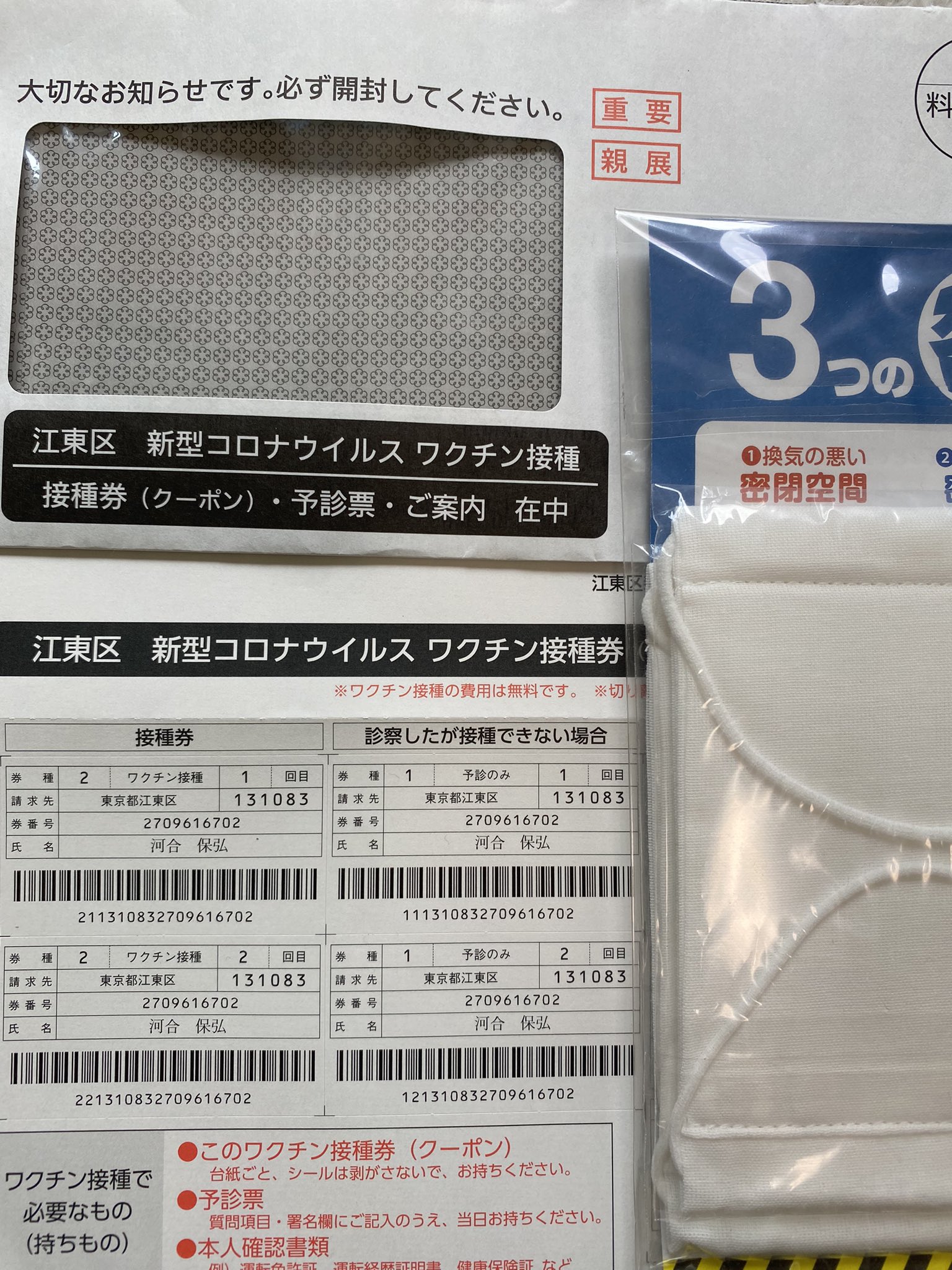 マスク着用拒否 Twitter Search Twitter