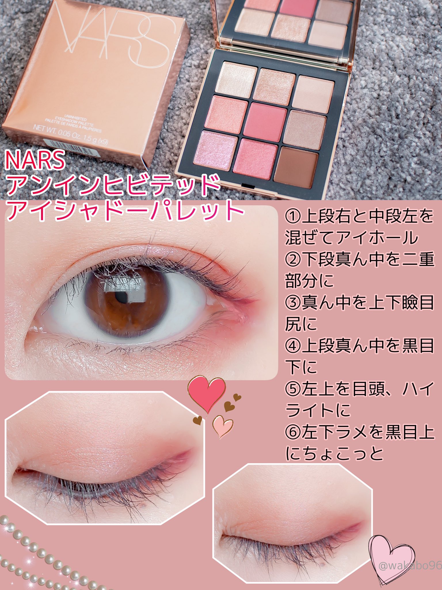 最大56%オフ! NARS アンインヒビテッドアイシャドーパレットS NARS アンインヒビテッド アイシャドーパレット