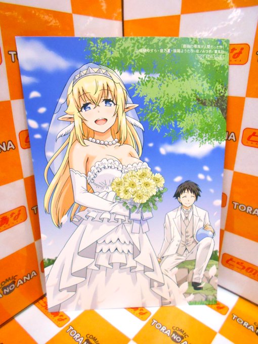 最強の種族が人間だった件のtwitterイラスト検索結果