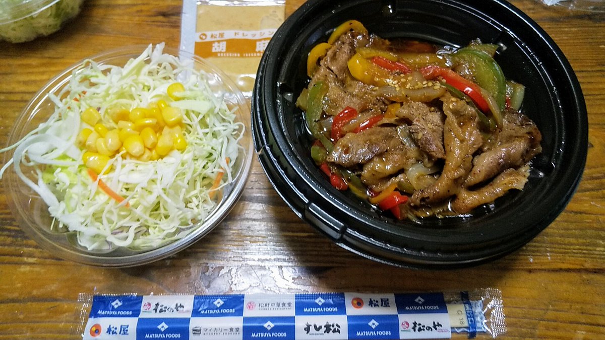 みんなの 松のや 青椒肉絲 口コミ 評判 食べたいランチ 夜ごはんがきっと見つかる ナウティスイーツ