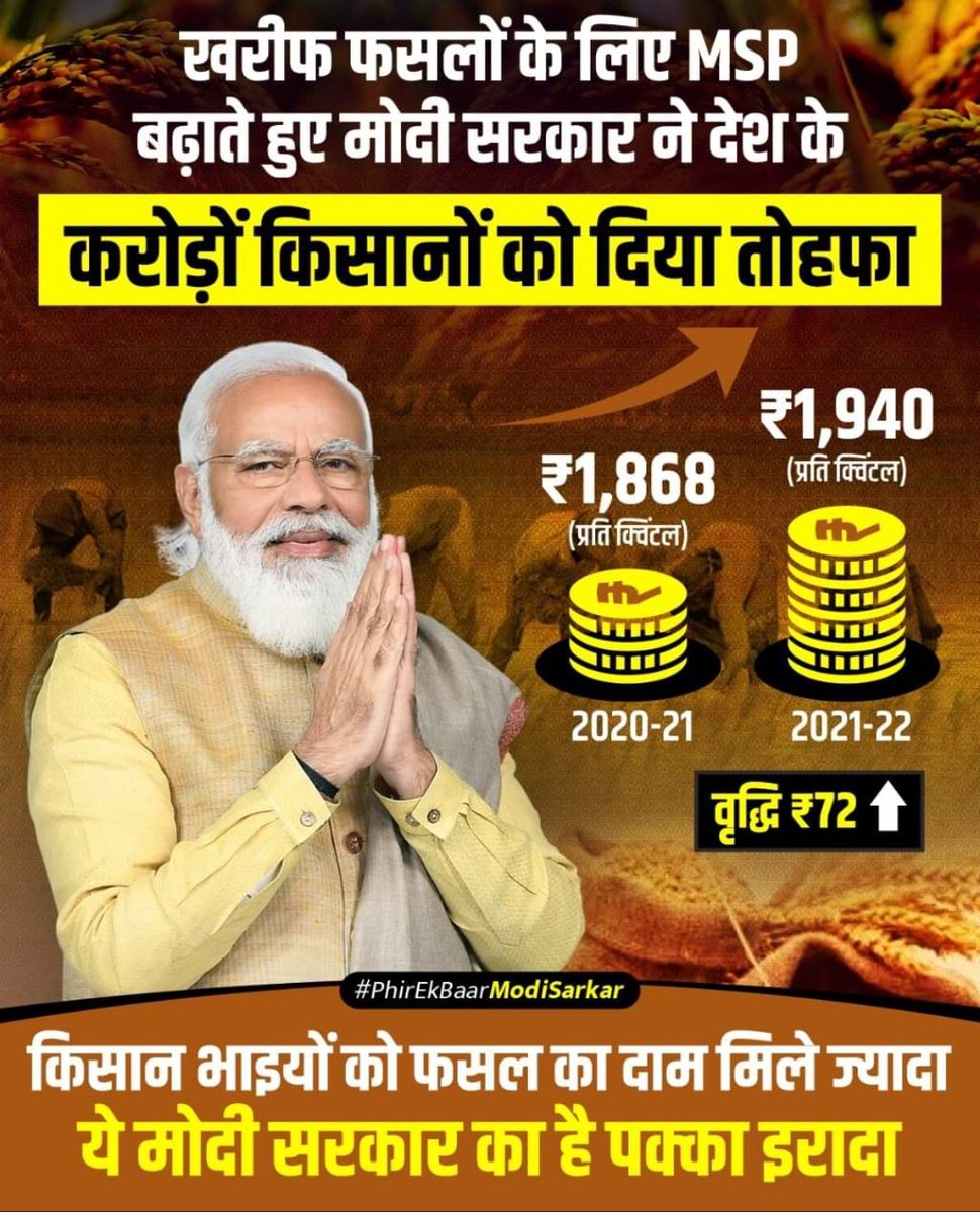 हम किसान मोदी जी के साथ हैं ❤️👍
#किसान_मोदी_के_साथ_