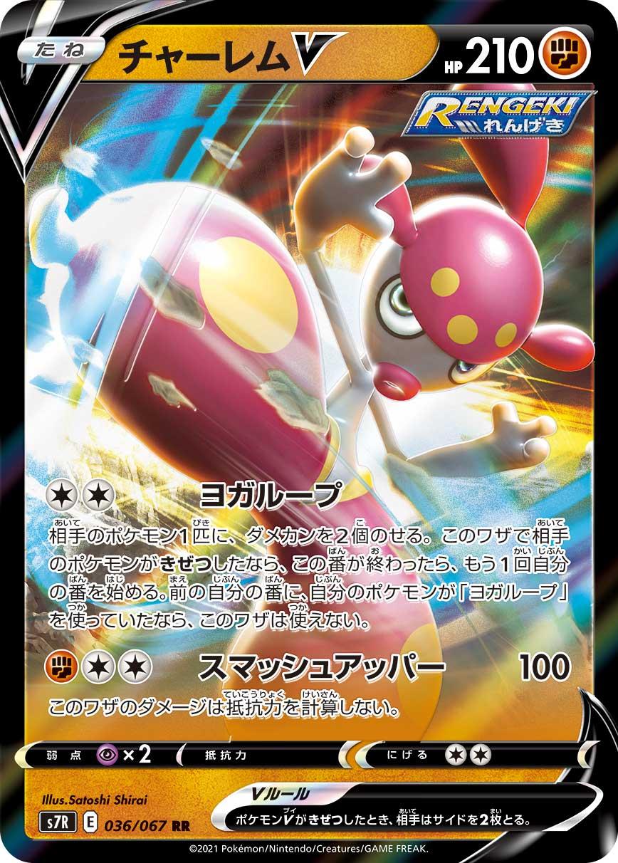 ポケカ速報 ポケモンカード探し 新カード ギャラドスvmax ギャラドスv ウルガモスv チャーレムv 蒼空ストリーム収録 蒼空ストリーム収録カードリスト情報まとめ T Co S8wik0ctgs ポケカ ポケモンカード T Co Sga3i5cjlt Twitter