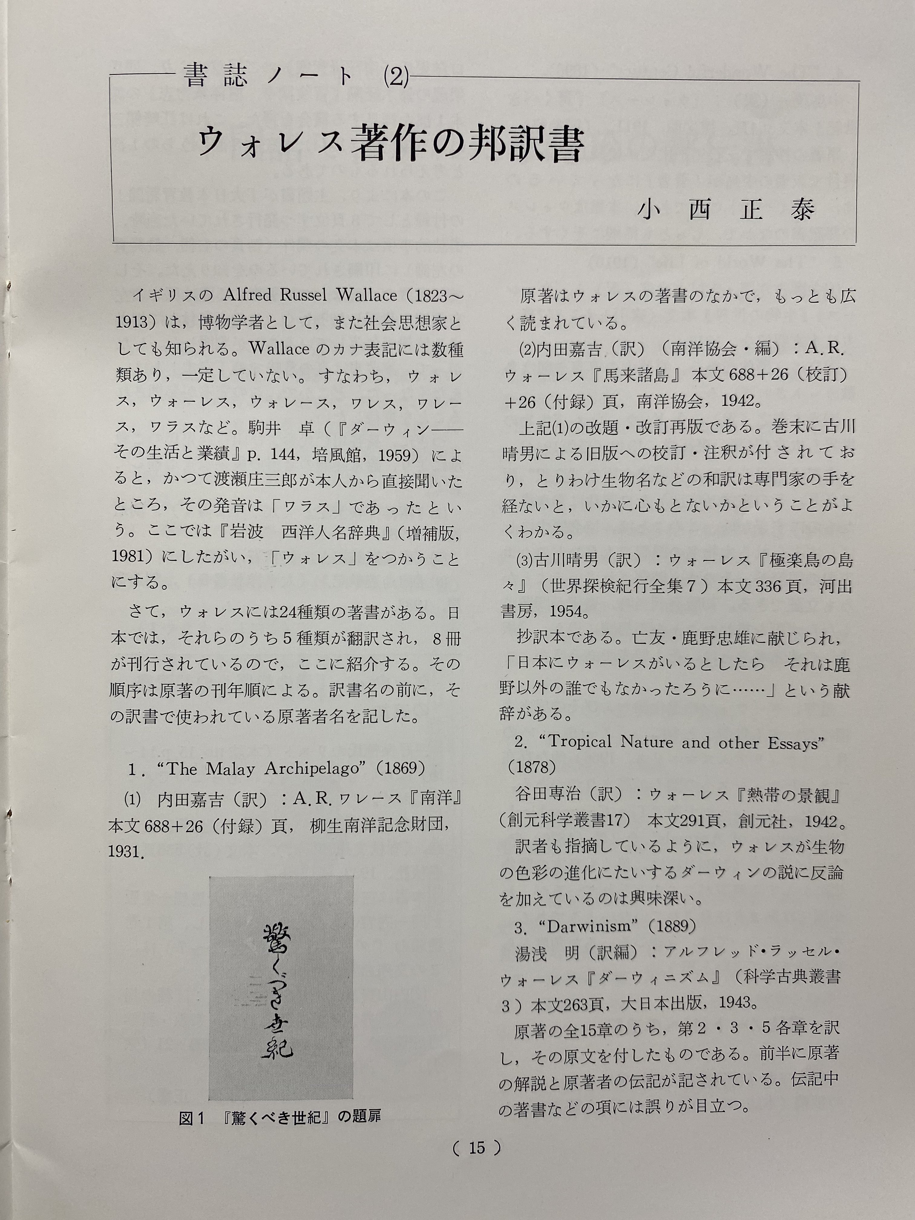自然誌古典文庫D室 on Twitter 