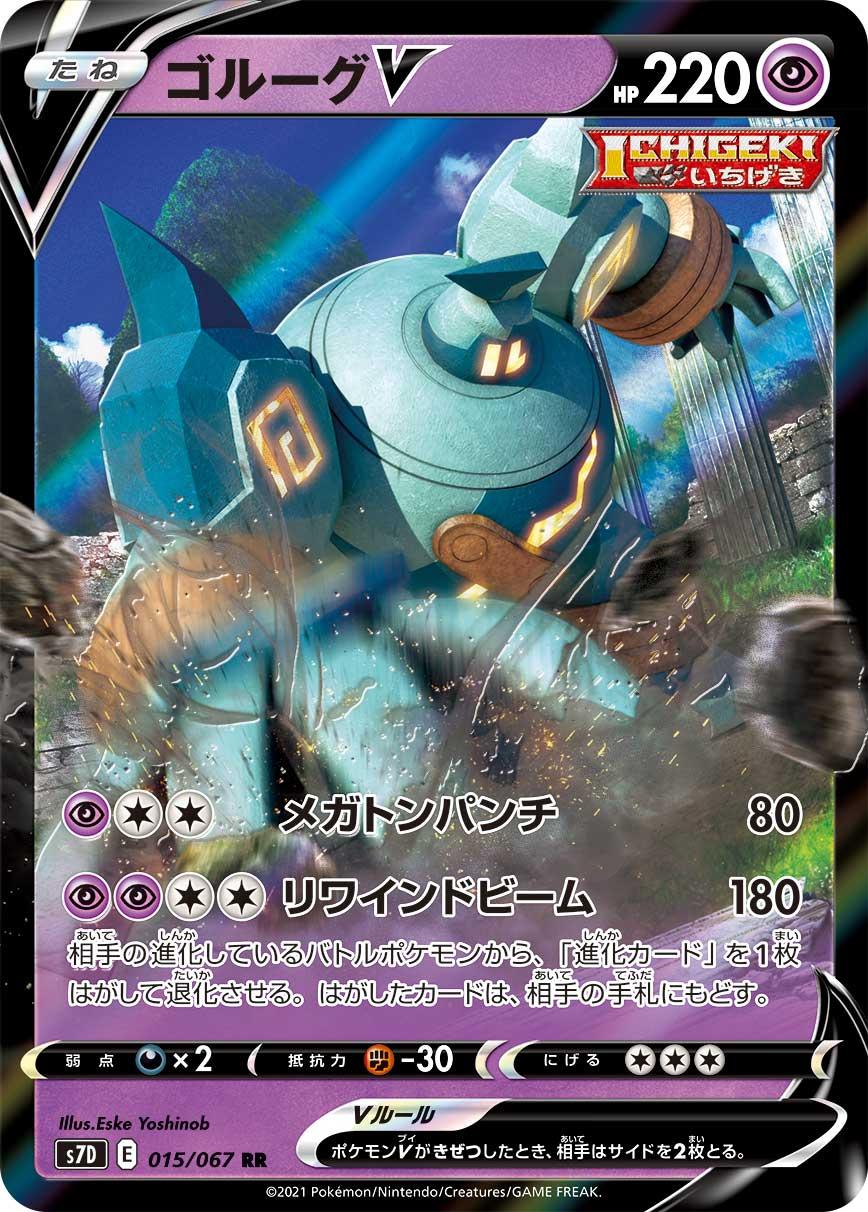 ポケカ速報 ポケモンカード探し No Twitter 新カード ルガルガンvmax ルガルガンv ゴルーグv アブソル 摩天パーフェクト収録 摩天パーフェクト収録カードリスト情報まとめ T Co Fbtzidm31s ポケカ ポケモンカード T Co Zeubpxvtkx Twitter