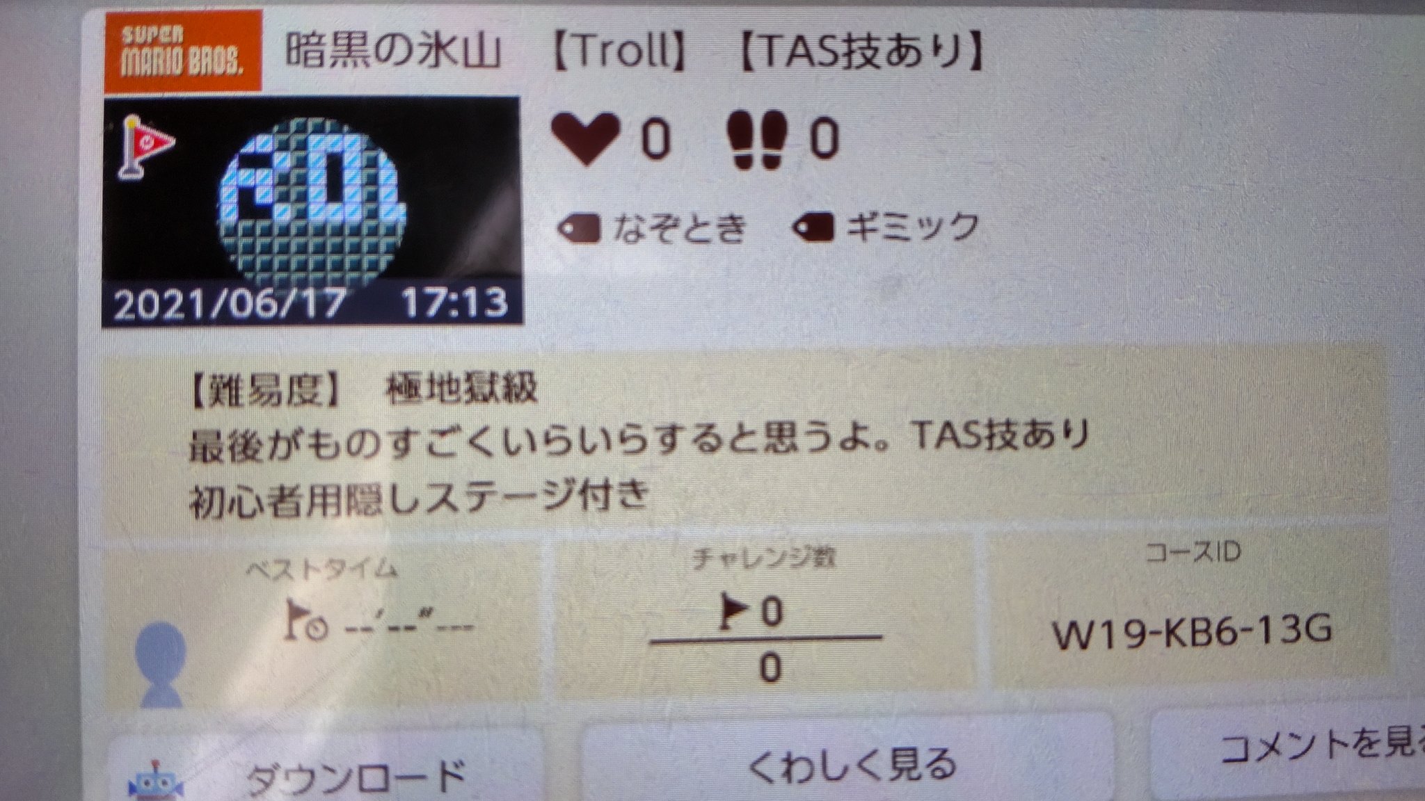 マリメ実況者 Twitter Search Twitter