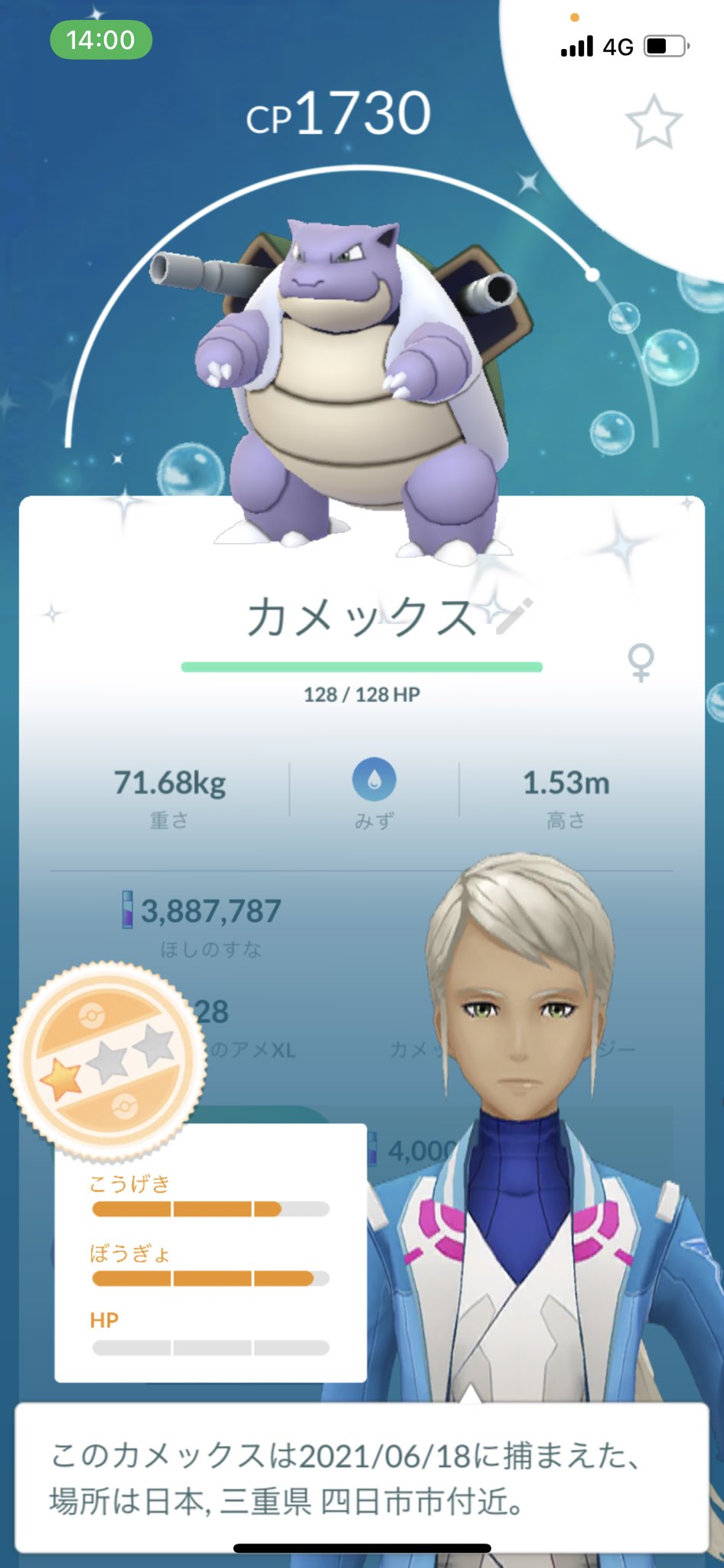 ひーちゃん ポケモンgo うぉ 野生のカメックス色違い ポケモンgo Pokemongo T Co Cueckvuxjq Twitter