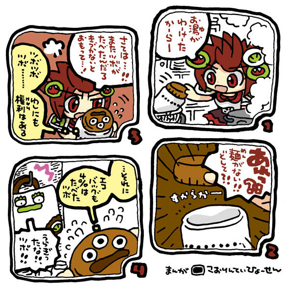 #妖界東西新聞 【スパゲッティをゆでるちょうめんこ】https://t.co/bXpRqeuTPK 