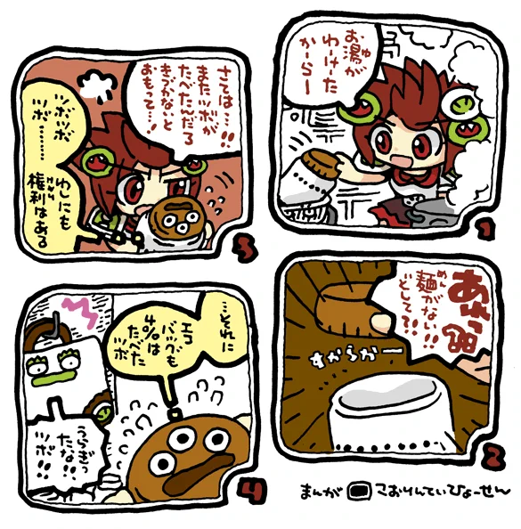 #妖界東西新聞 【スパゲッティをゆでるちょうめんこ】https://t.co/bXpRqeuTPK 