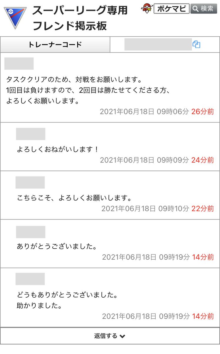 ট ইট র ポケモンgo攻略情報 ポケマピ Goロケット団のスペシャルリサーチタスク スーパーリーグでトレーナーと対戦する について タスクの表記通り 勝たなくてもクリアできるようになったことが確認されています スーパーリーグフレンド募集掲示板は ট ইট র ポケモンgo攻略情報 ポケマピ Goロケット団のスペシャルリサーチタスク スーパーリーグでトレーナーと対戦する について タスクの表記通り 勝たなくてもクリアできるようになったことが確認されています スーパーリーグフレンド募集掲示板は