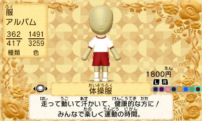 ミートピア #Miitopia #トモコレ 体操服もあった！ #ミトピ学園 夏の