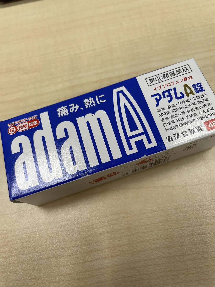 頭痛薬イブのジェネリックはアダムという名前だったｗｗｗ