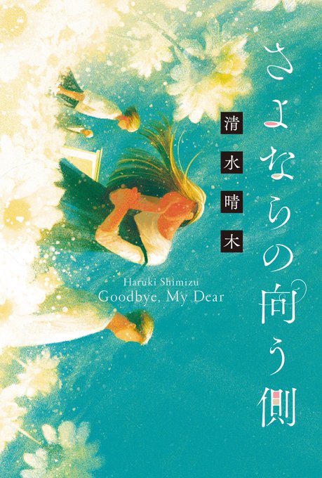 感動小説のtwitterイラスト検索結果 古い順 感動小説のtwitterイラスト検索結果 古い順