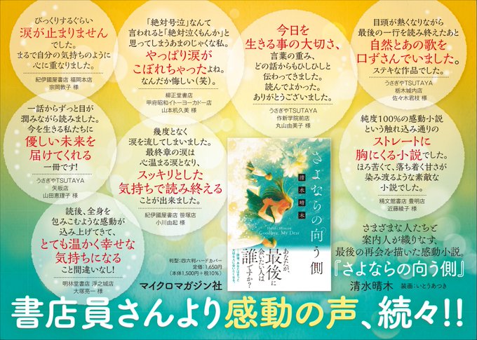 感動小説のtwitterイラスト検索結果 古い順 感動小説のtwitterイラスト検索結果 古い順