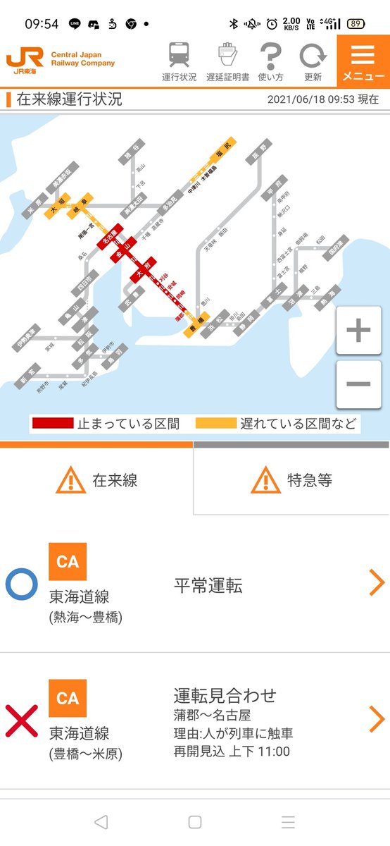 Jr 東海 運行 状況