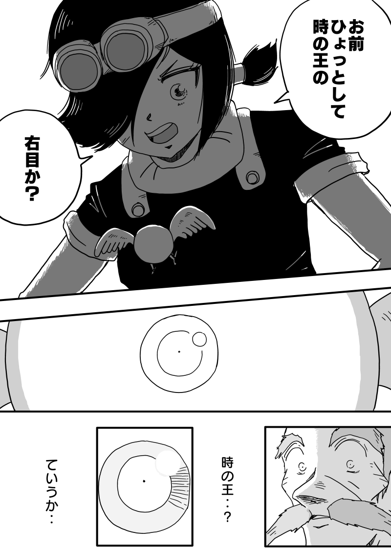 「右目と人魚」その11
舞台は広がります(不定期更新中) 
