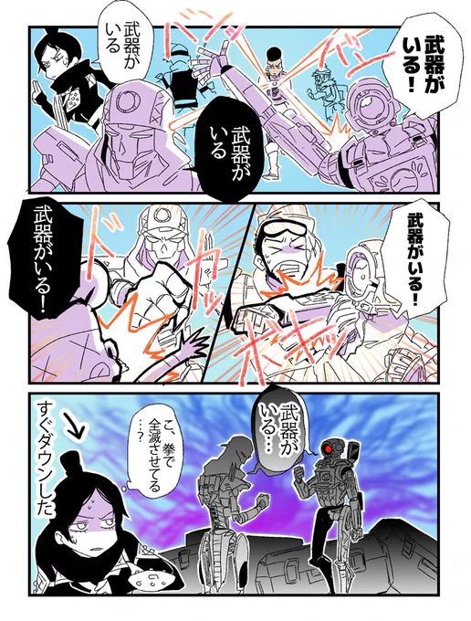 武器がいる 