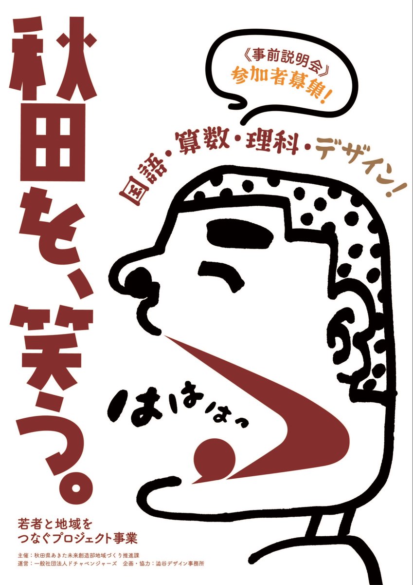 国語 算数 理科 デザイン Akitade Twitter