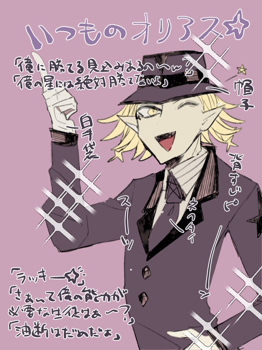 きなころは海底神殿 בטוויטר 8話本誌ネタバレ オリアス先生狂の私及びオリアス先生推しの情緒がどれだけ大変だったかの記録です 正直感情グチャグチャです