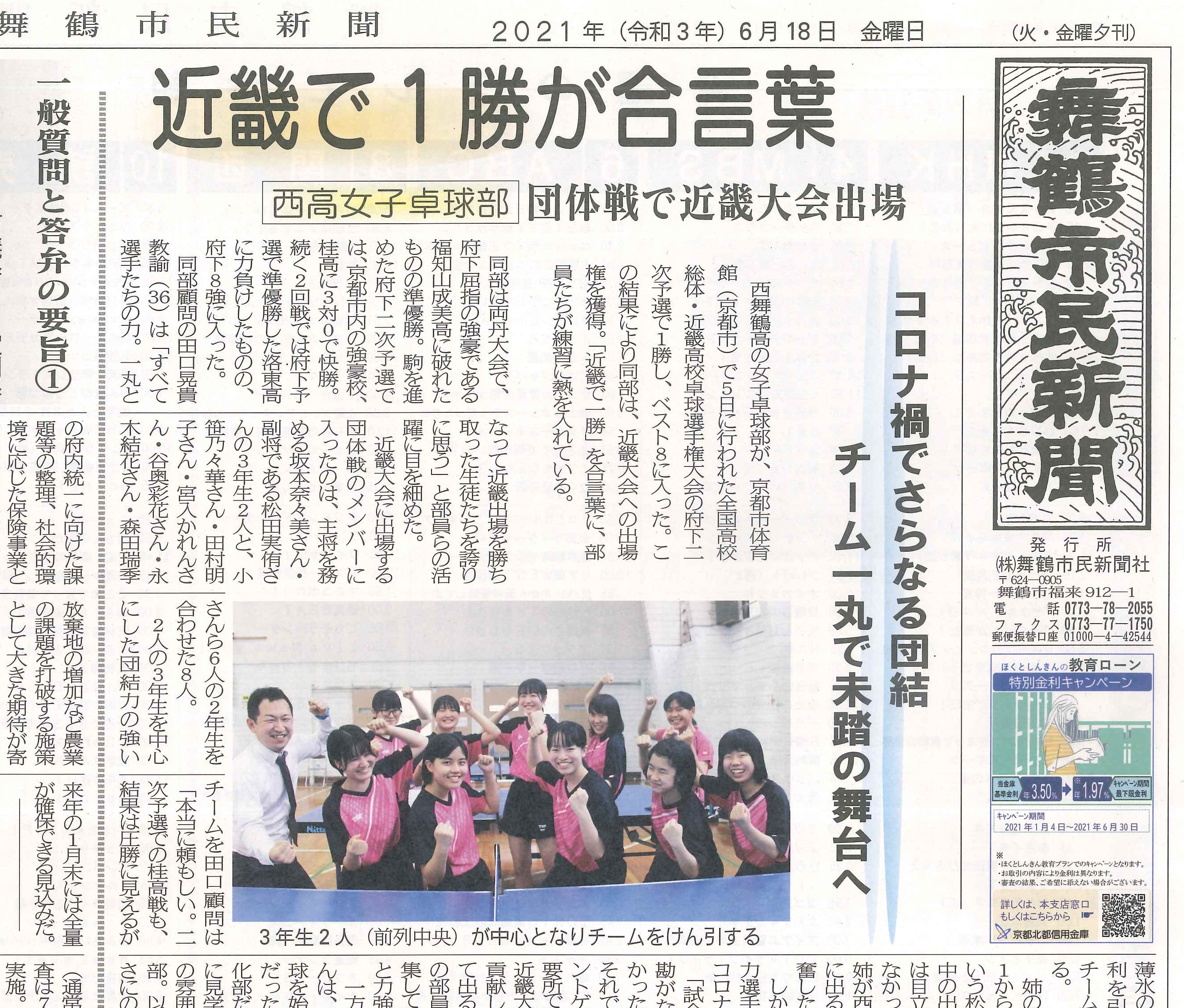 市民しんぶん 100 配布 なぜ難しい 負担はどれほどか 記者が体験してみた 社会 地域のニュース 京都新聞