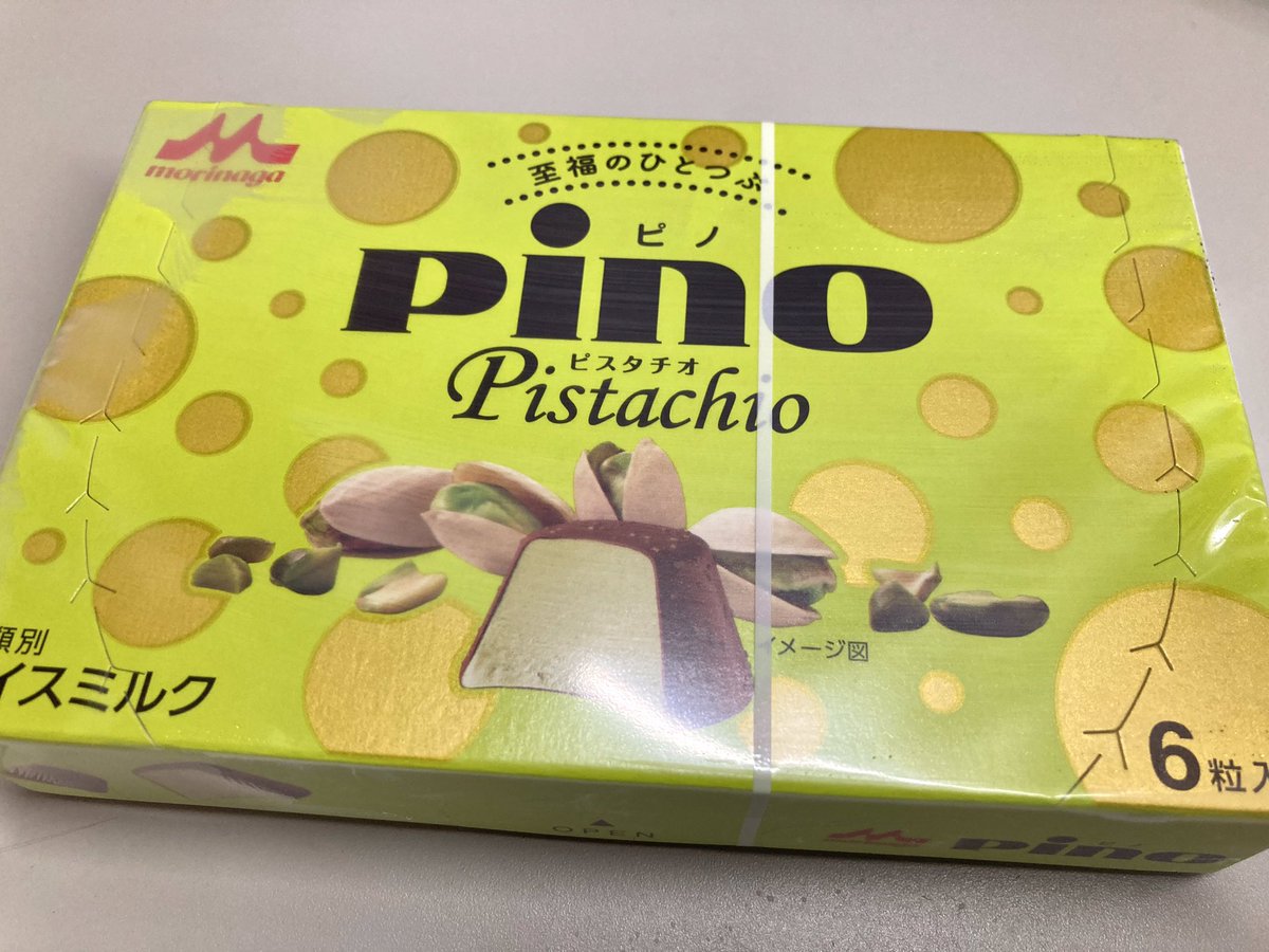 One Peace株式会社 ワンアンドピース 公式 新潟 おはようございます 本日の新潟市南区は 今日も全国的に気温は高めのようですね そんな時は みんな大好き ピノ ピスタチオをお楽しみくださいませ 今日も宜しくお願いしま す ピノ