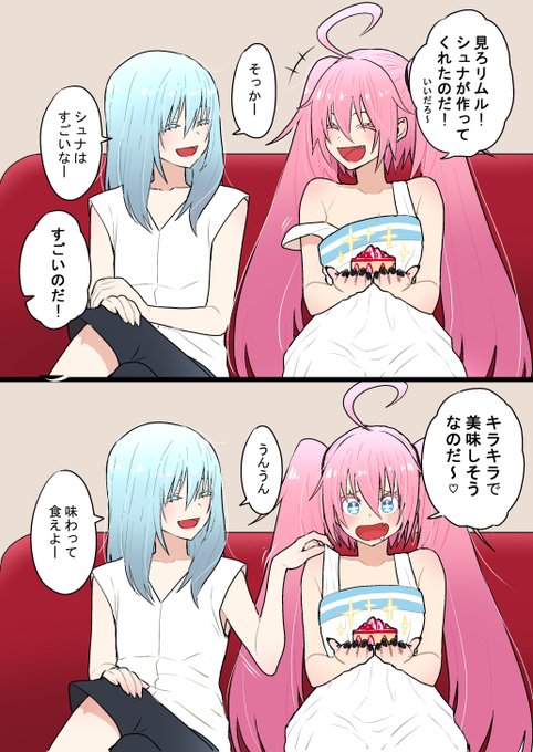 ミリムにはリムルのこと好きになってほしいけどリムルはミリムいっちゃダメなのよ 