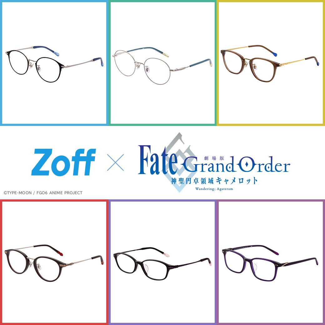 figureandhobby's tweet photo. アニメイトオンラインで販売開始！
「劇場版 Fate/Grand Order -神聖円卓領域キャメロット-」×「Zoff」コラボ メガネ 
https://t.co/cwkyZAjUFY 
オリジナルケースと各キャラクター描きおろしイラストのメガネ拭き＆ビジュアルカード付 https://t.co/X3ctWv9Xwa