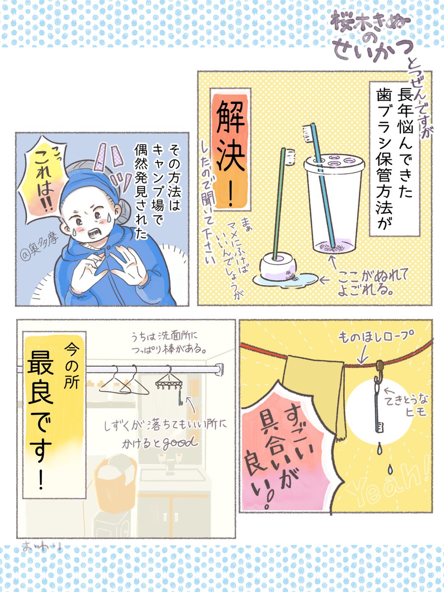 主婦業17年の結論〜歯ブラシ編〜

参考にならなさそうだけど、
感動したのでつい漫画にしました。

#創作漫画 #漫画が読めるハッシュタグ #オリジナル漫画 #エッセイ漫画
#ライフハック 