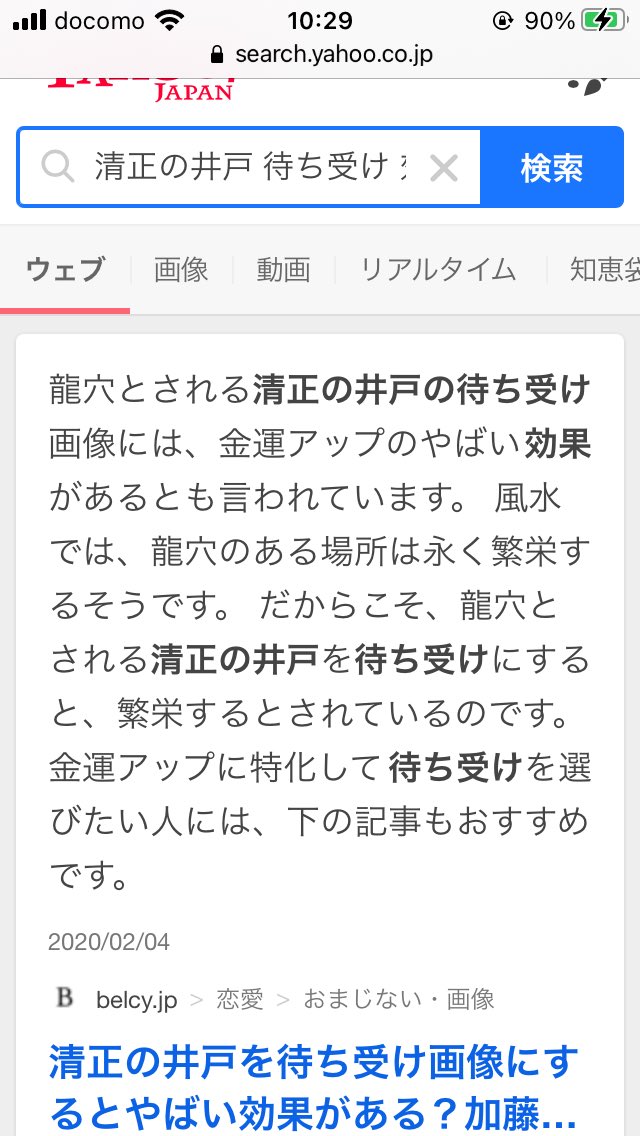 تويتر サトウちゃんさん41 على تويتر Ichisuke Bot 明治神宮の清正の井戸 T Co Cab0xkxt3h تويتر サトウちゃんさん41 على تويتر Ichisuke Bot 明治神宮の清正の井戸 T Co Cab0xkxt3h