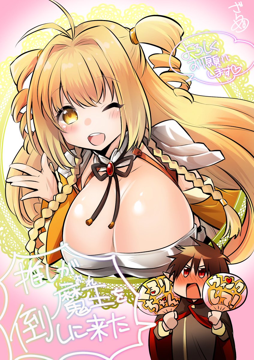 zaramekypp's tweet photo. 本日発売Gファンタジー7月号に読み切り漫画
「推しが魔王（おれ）を倒しに来た」
掲載させていただいております！！またまた魔王が出て��る系です！！どうぞよろしくお願いいたします～！！ https://t.co/OTVl5Dry1T