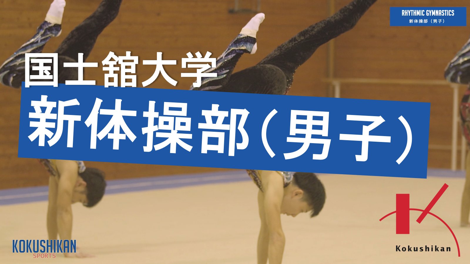スポーツ国士 スポコク Sports Kokushi Twitter