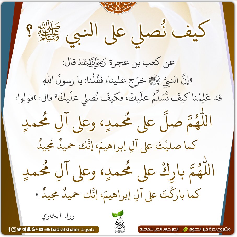 AlAjmyAhmad's tweet photo. #الصلاه_علي_النبي #الجمعه #الكهف https://t.co/WjTvHSy7BZ
