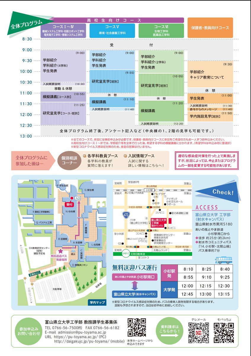 一般社団法人 公立大学協会 Kodaikyo Org Twitter 一般社団法人 公立大学協会 Kodaikyo Org Twitter
