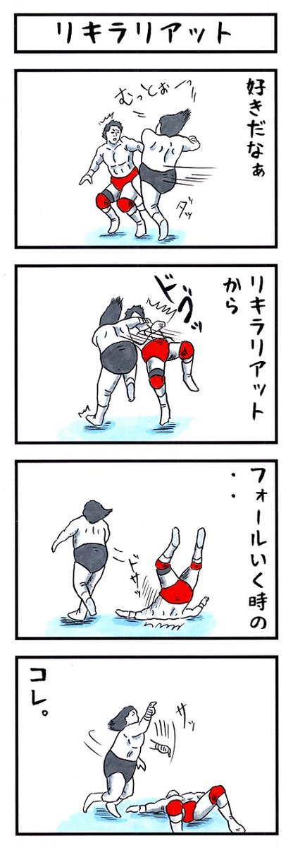 【あの頃を思い出そう】
『味のプロレスオールスター編』
『味のプロレス闘魂編・王道編』新紀元社より好評発売中!
#味のプロレス #njpw #ajpw #noah_ghc #pwzero1 #bjw  
【オールスター編】https://t.co/DfQ36t4kF4 
【闘魂編】https://t.co/EFlLo93uWD
【王道編】https://t.co/34NPY8uhpM 
