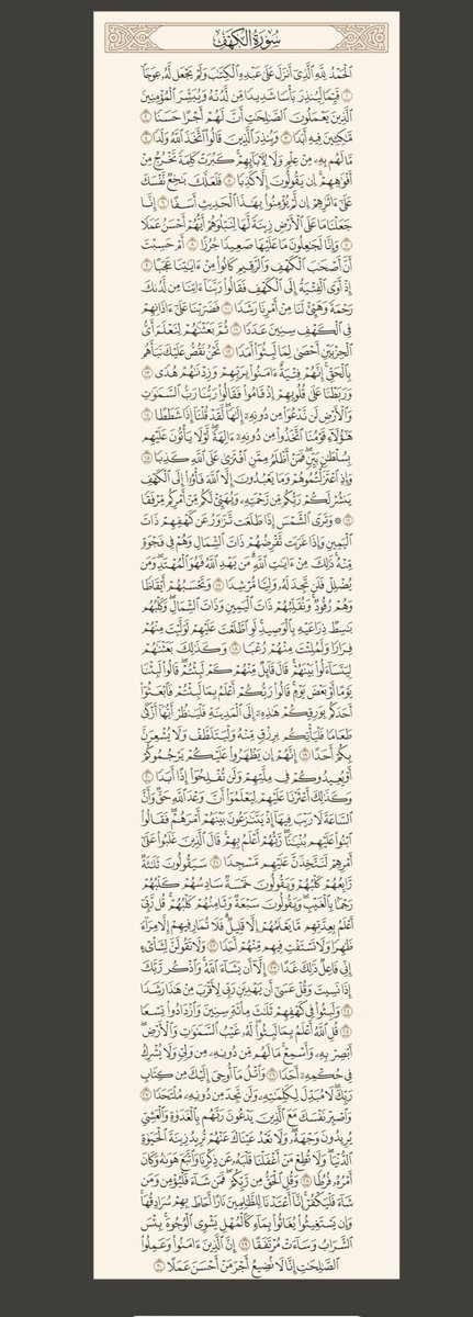 Fko1A's tweet photo. #سورة_الكهف
نور بين الجمعتين https://t.co/2l127zDxHg