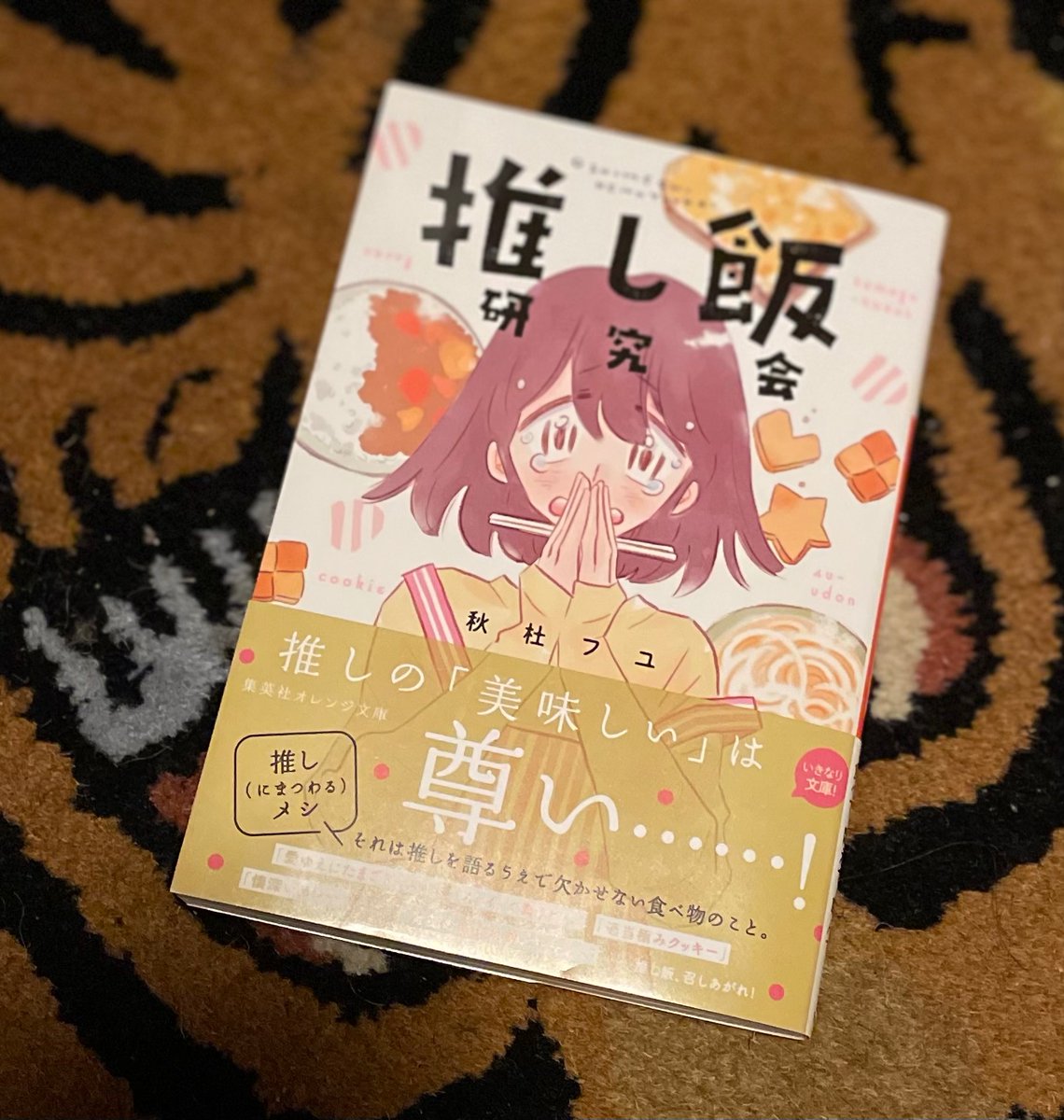 推し飯 のイラスト マンガ作品 3 件 Twoucan