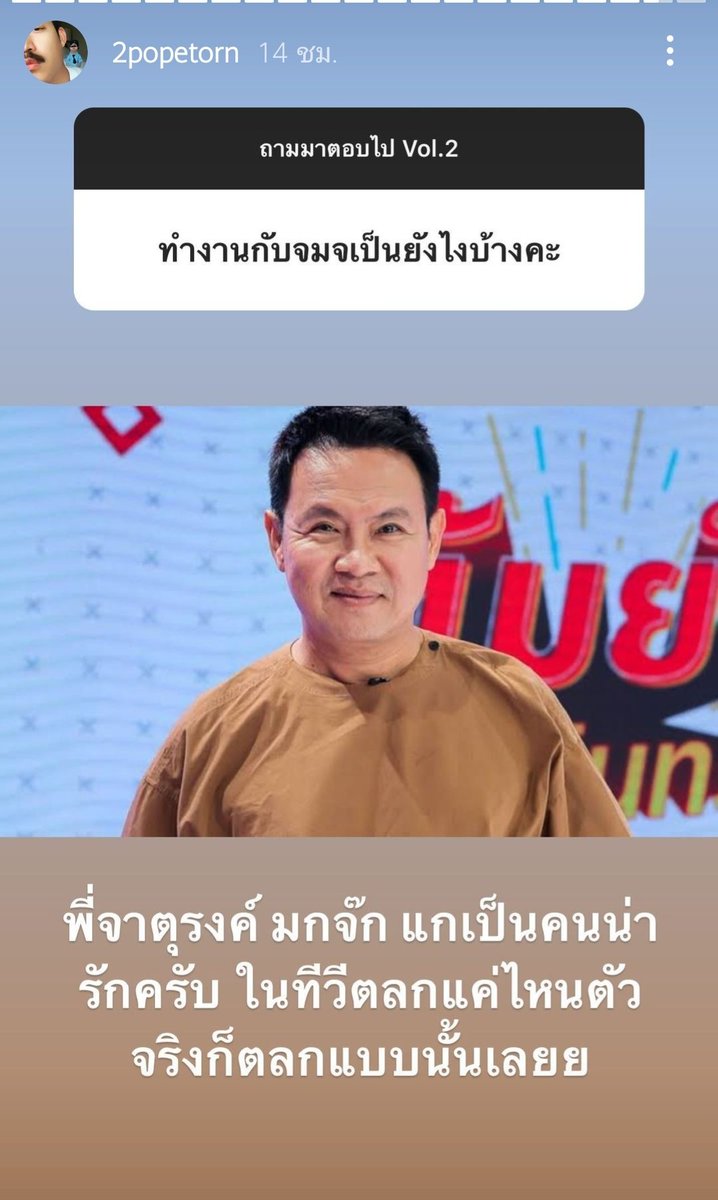 กูบั่บ5555555555555555555 พี่ตู่ทำให้คำว่าจมจไม่เหมือนเดิม​อีกต่อไป5555555555555555555555