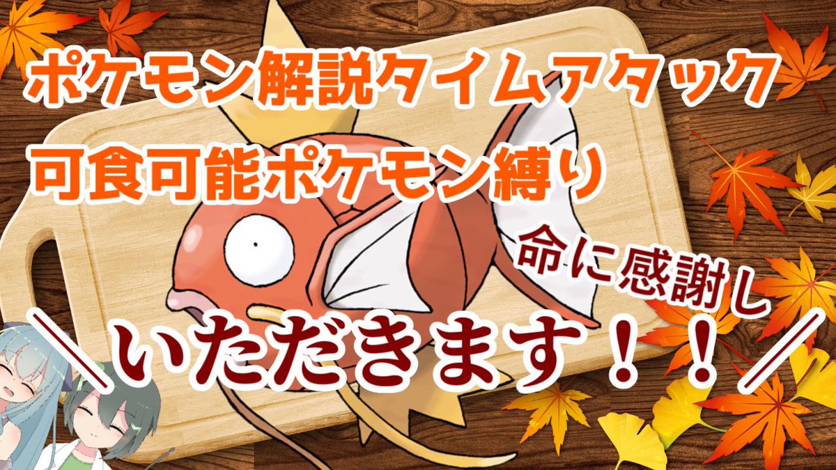 リィ博士 ポケモンゆっくり紹介動画 アテンション 明日土曜日の17時にリィの研究の動画が上がるわけだ 今回はいつもと少し違うライトに紹介解説 その名もポケモン解説タイムアタック リィ博士 ポケモンゆっくり紹介動画 アテンション 明日土曜日の17時にリィの研究の動画が上がるわけだ 今回はいつもと少し違うライトに紹介解説 その名もポケモン解説タイムアタック