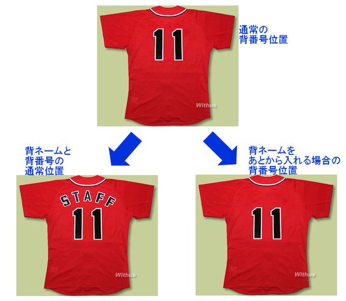 ウイザス ボールパーク 野球ユニフォーム専門店 Baseball Uni Page 2 Twilog ウイザス ボールパーク 野球ユニフォーム専門店 Baseball Uni Page 2 Twilog