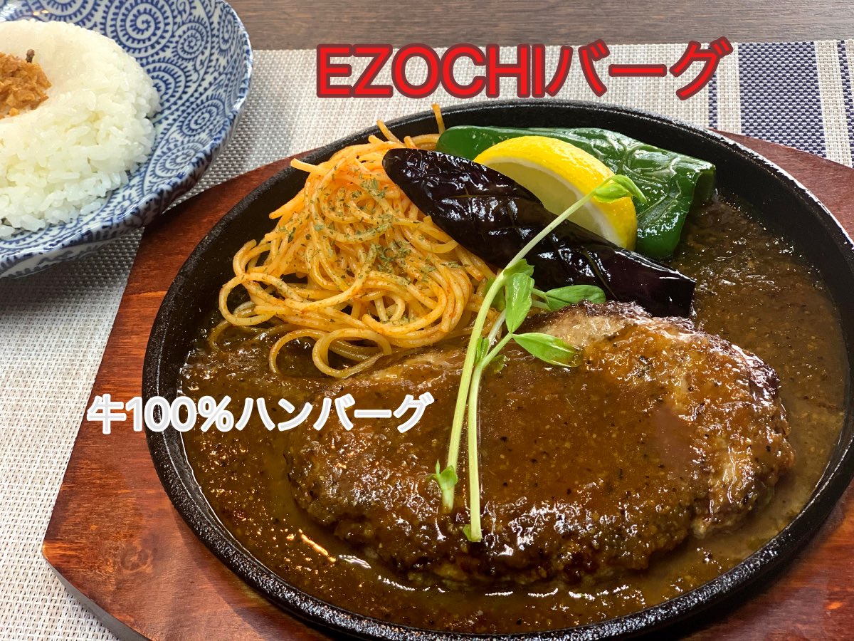 EZOCHI1 tweet picture