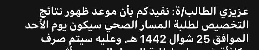 n_iys1's tweet photo. الحمدلله، رسميًا طالبة طب وجراحة😔😔♥️♥️♥️♥️♥️ #طب https://t.co/mDHjhvD7JW