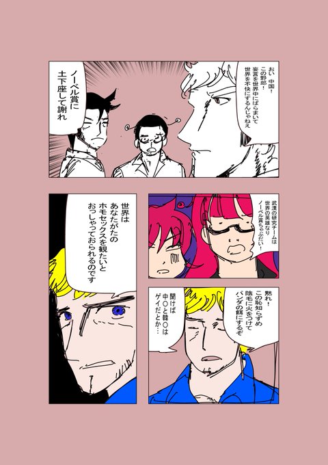 やよいしき Vdilpijmowtvyja さんのマンガ一覧 ツイコミ 仮 やよいしき Vdilpijmowtvyja さんのマンガ一覧 ツイコミ 仮