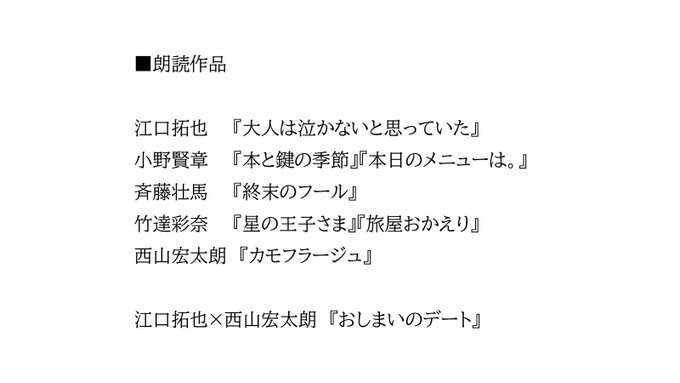 また 瀬尾まいこさん著 おしまいのデート より ファーストラブ を江口拓也さんと朗読させていただいています こちらも是非聞いてくださいね ナツイチ T Co Nzkelnmpm4 また 瀬尾まいこさん著 おしまいのデート より ファーストラブ を江口拓也さんと朗読させていただいています こちらも是非聞いてくださいね ナツイチ T Co Nzkelnmpm4