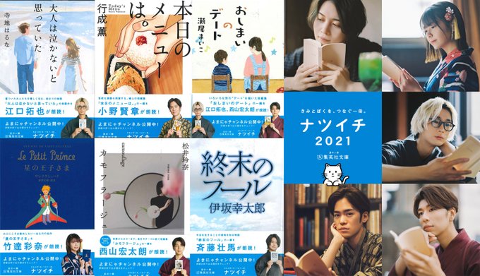 また 瀬尾まいこさん著 おしまいのデート より ファーストラブ を江口拓也さんと朗読させていただいています こちらも是非聞いてくださいね ナツイチ T Co Nzkelnmpm4 また 瀬尾まいこさん著 おしまいのデート より ファーストラブ を江口拓也さんと朗読させていただいています こちらも是非聞いてくださいね ナツイチ T Co Nzkelnmpm4